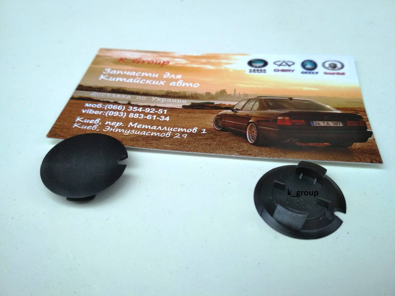 

Заглушка накладки ветрового стекла Chery QQ (Чери КуКу) оригинал