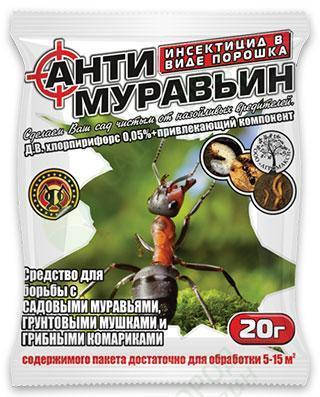 

Антимуравьин 20 г, оригинал