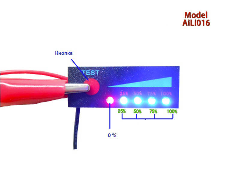 

LED индикатор заряда/разряда аккумуляторов Pb 12V / 4S LiFePO4 14.8V