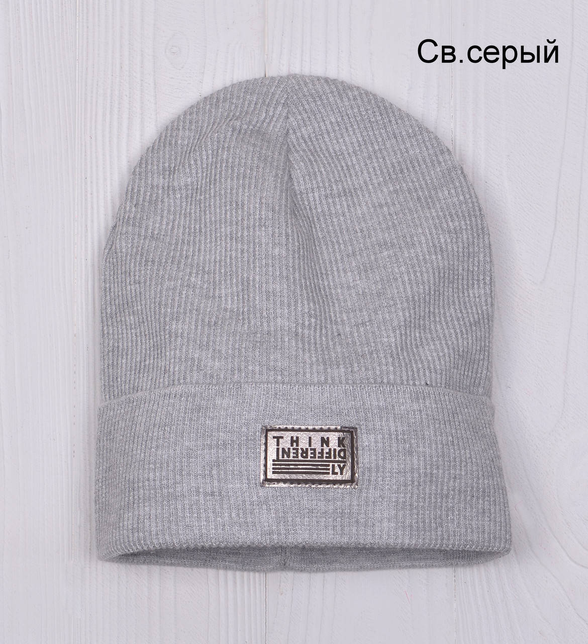 

Светло серая Стильная Шапка Подростковая весенняя однотонная, Светло-серый