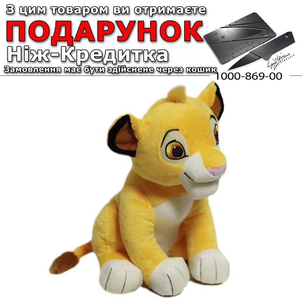 

М'яка іграшка Сімба Король Лев 26 см