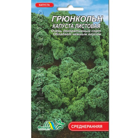 

Семена Капуста Грюнкольн листовой 0.5 г