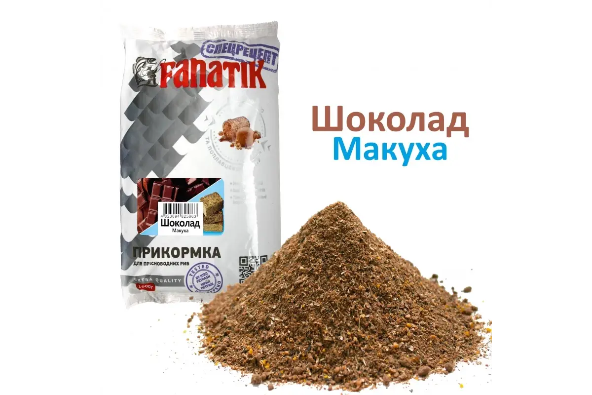 

Прикормка Fanatik Шоколад Макуха, 1 кг