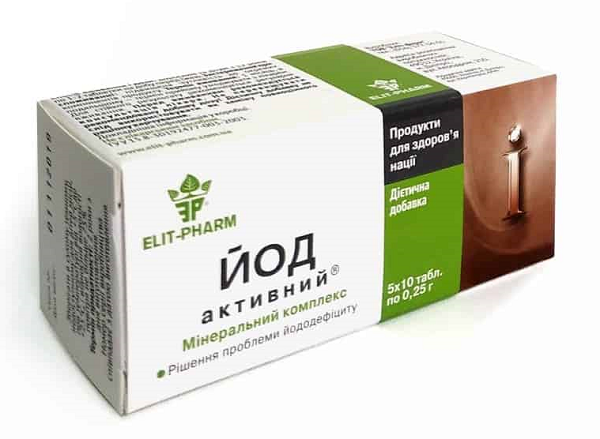 

Йод активный 50 таб