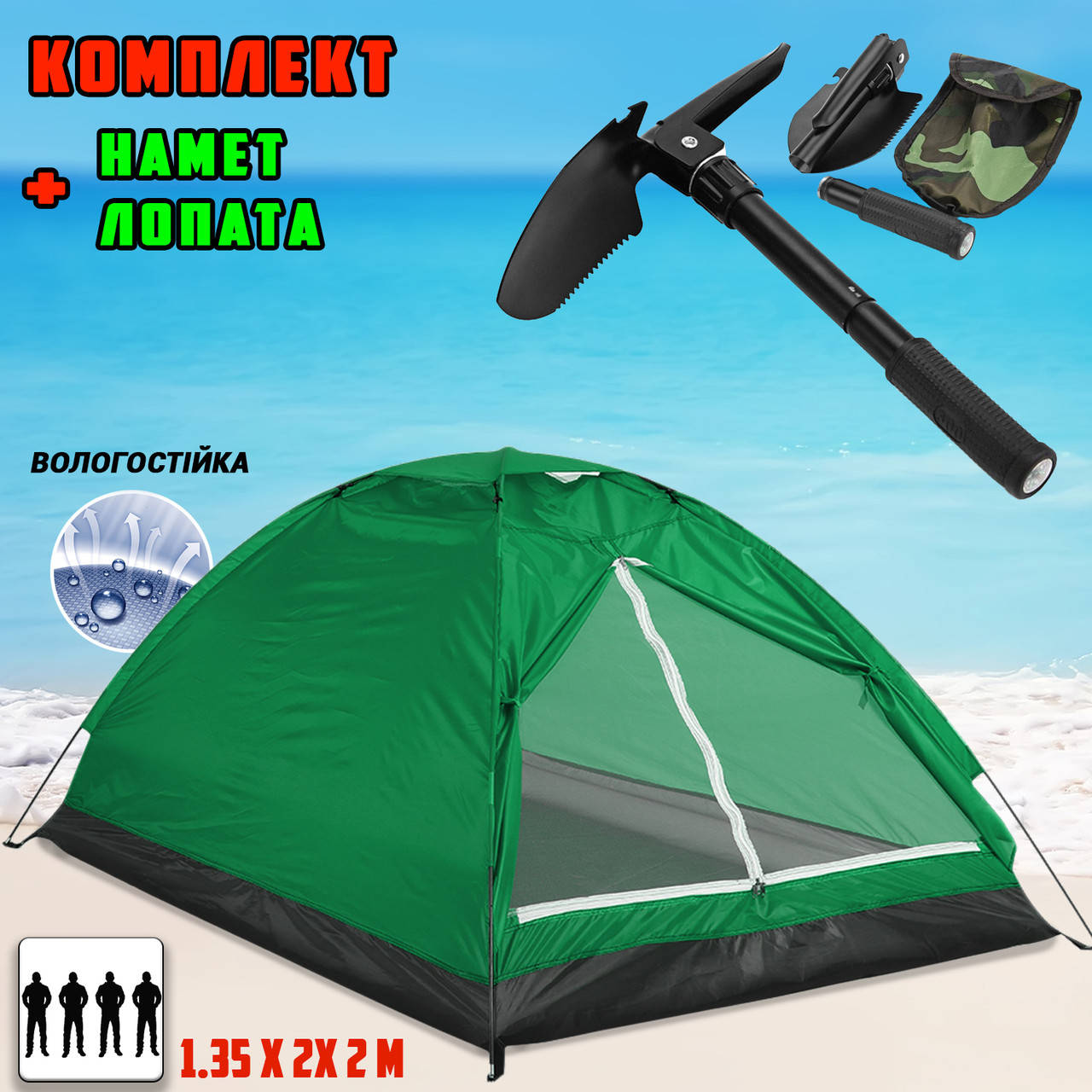 

Туристическая палатка 4-х местная Soft Tent однослойная с сумкой и москитной сеткой + Лопата складная FPSH