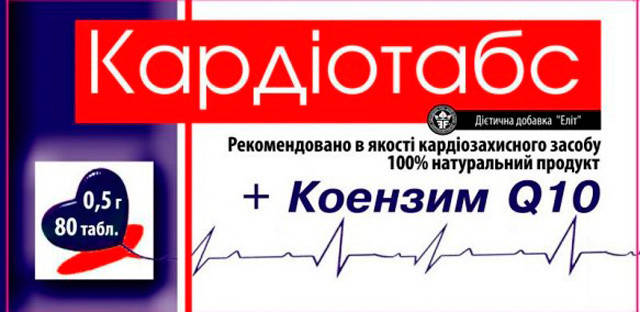

"Кардиотабс" №80 Кардиозащитный препарат