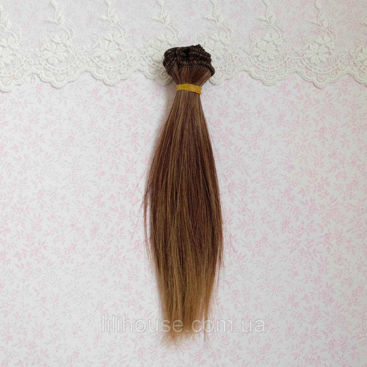 

Волосы для Кукол Трессы Прямые Омбре КАШТАН и РУСЫЙ 15 см