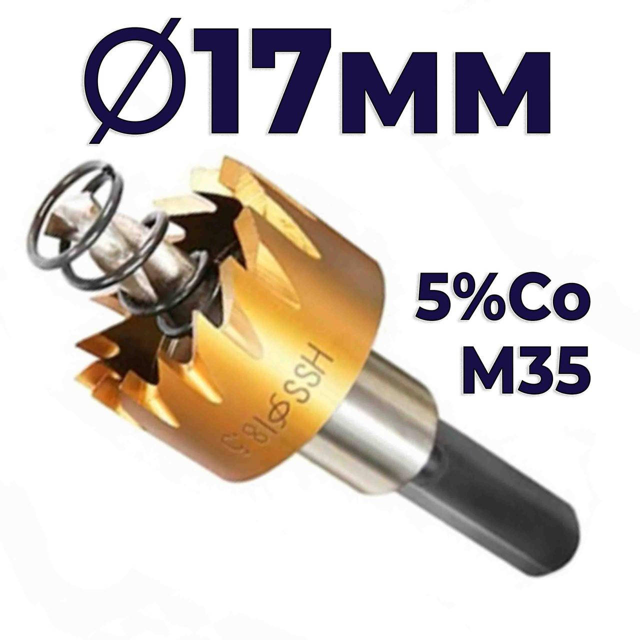 

Коронка по металлу 17мм кобальтовая Hss-Co M35