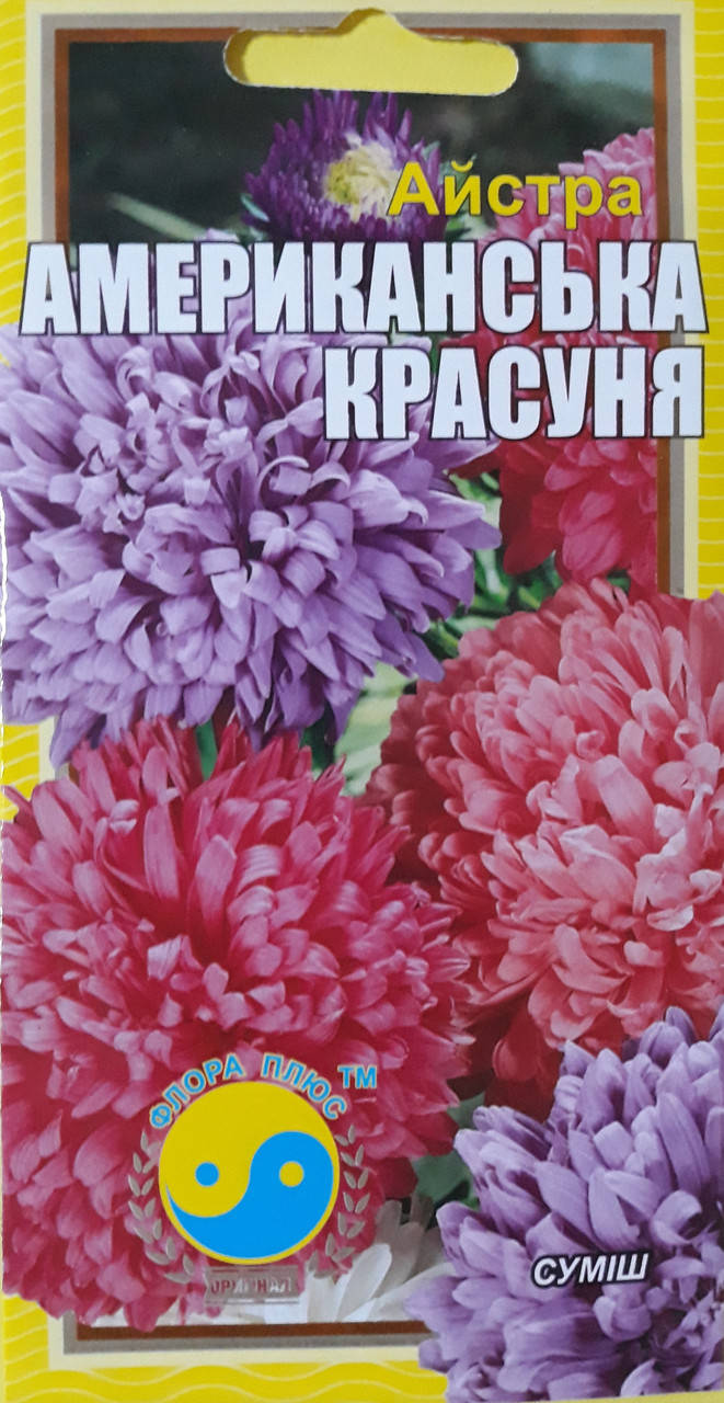 

Семена цветов Астра Американская красавица 0,2 г. Флора плюс