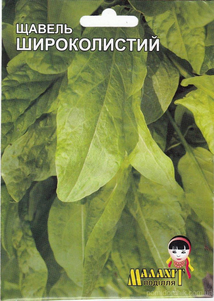 

Семена щавля "Широколистный" в профпакете
