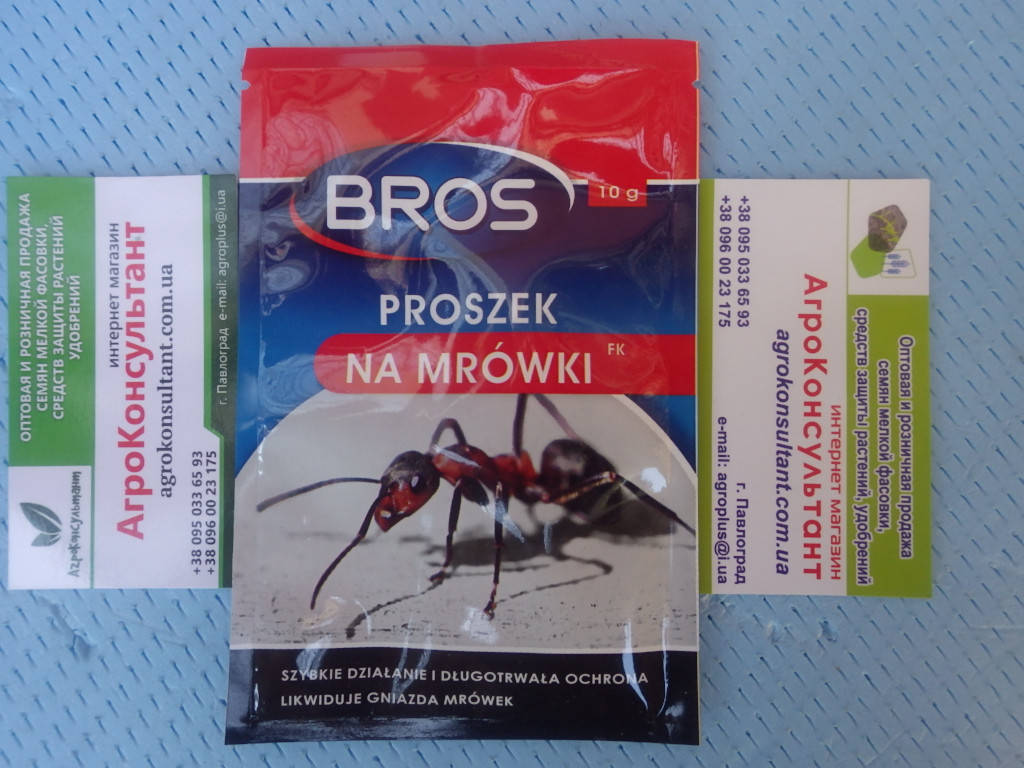 

Брос Bros, порошок 10 г - эффективное средство для борьбы (уничтожения) от муравьев
