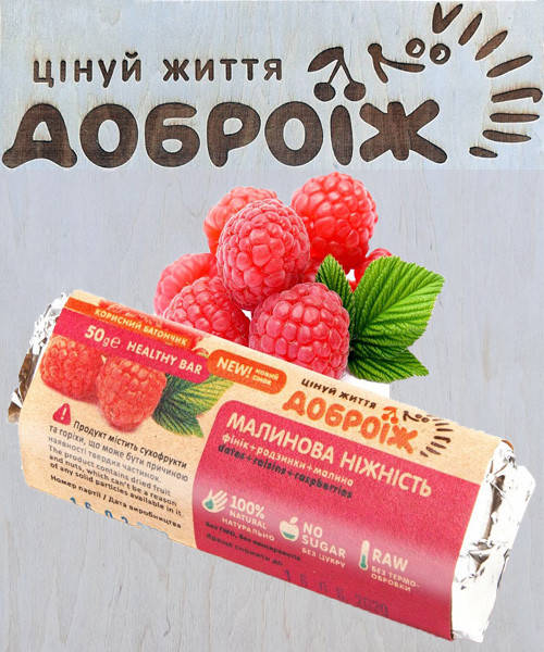 

Полезный Батончик "Малиновая нежность", 50г - Доброїж