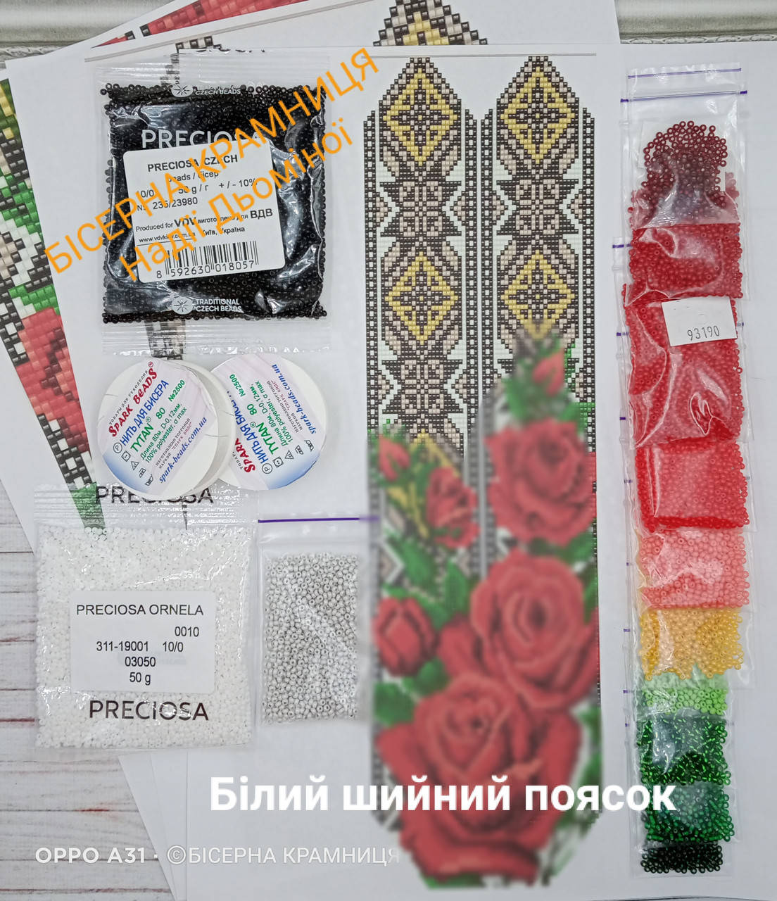 

Набір для плетіння гердана Рози в ромбах на світлому фоні
