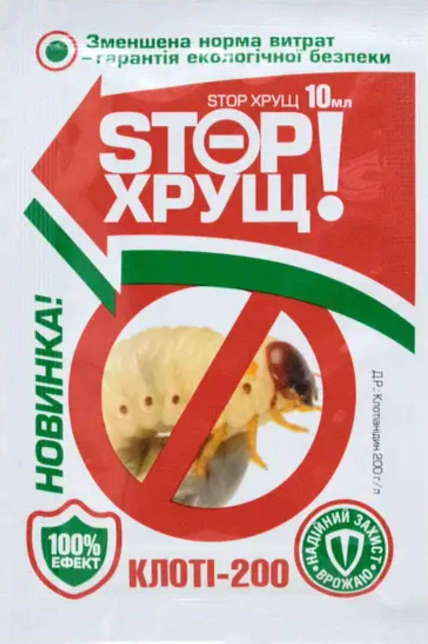 

Стоп Хрущ (антихрущ) 10мл 40шт