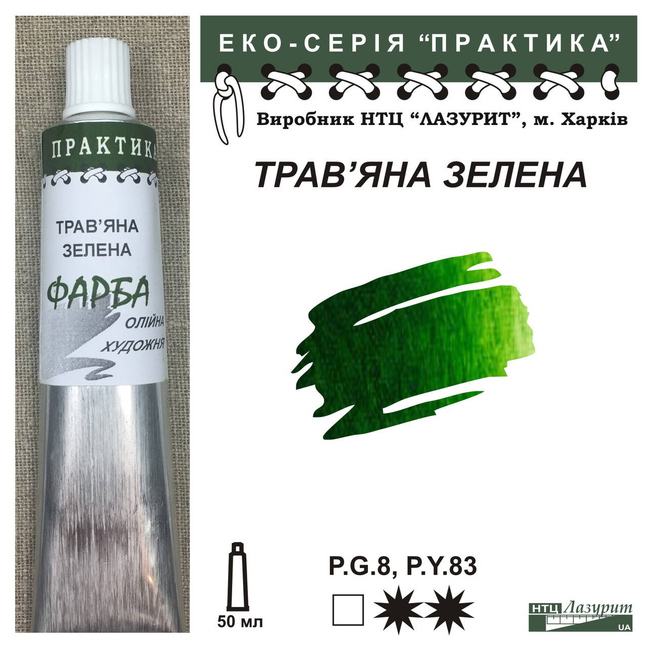 

Травяная зеленая