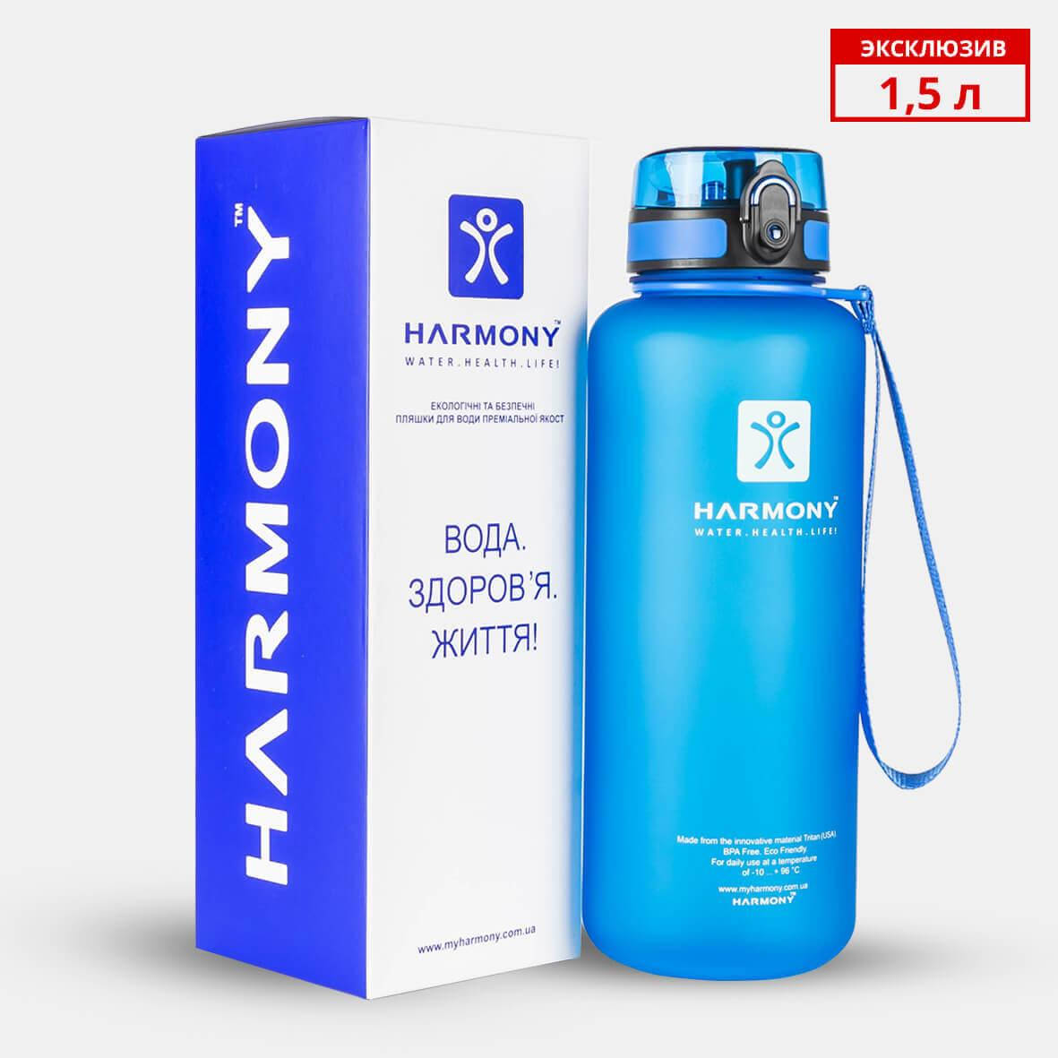 

Бутылка для воды Harmony Ocean 1,5 л.