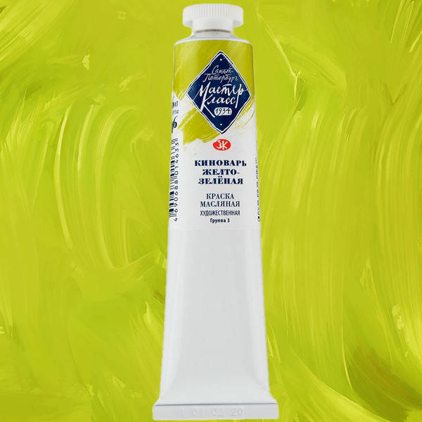 

Фарба масляна МАСТЕР-КЛАСС, кіновар жовто-зелена, 46 мл ЗХК, Зелёный
