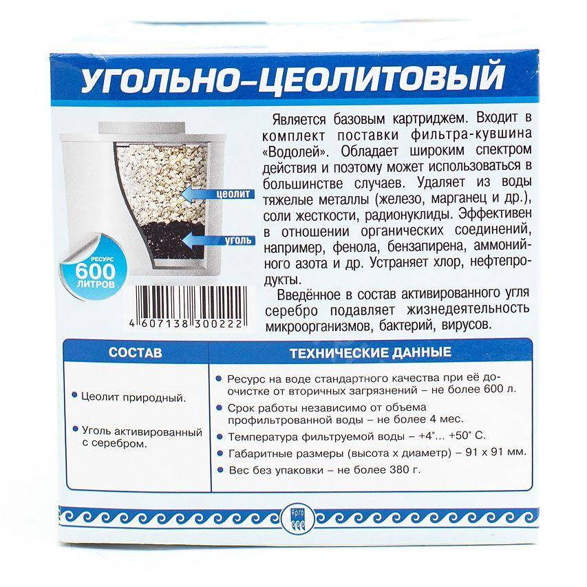 

Картридж для Фильтра Водолей Кувшин угольно-цеолитовый Арго (очистка воды от примесей, хлора, минералы)