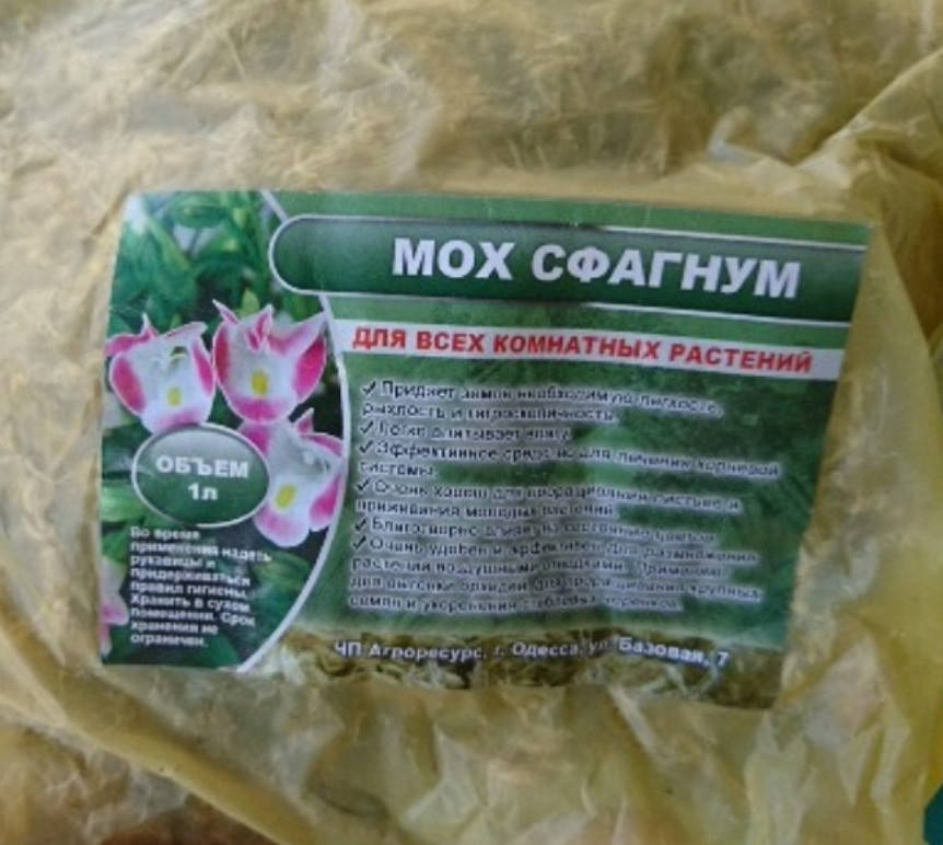 

Мох сфагнум (агроресурс) 1л