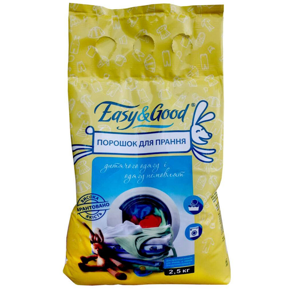 

Стиральный порошок для детской одежды и младенцев Easy Good изи гуд 2,5 кг