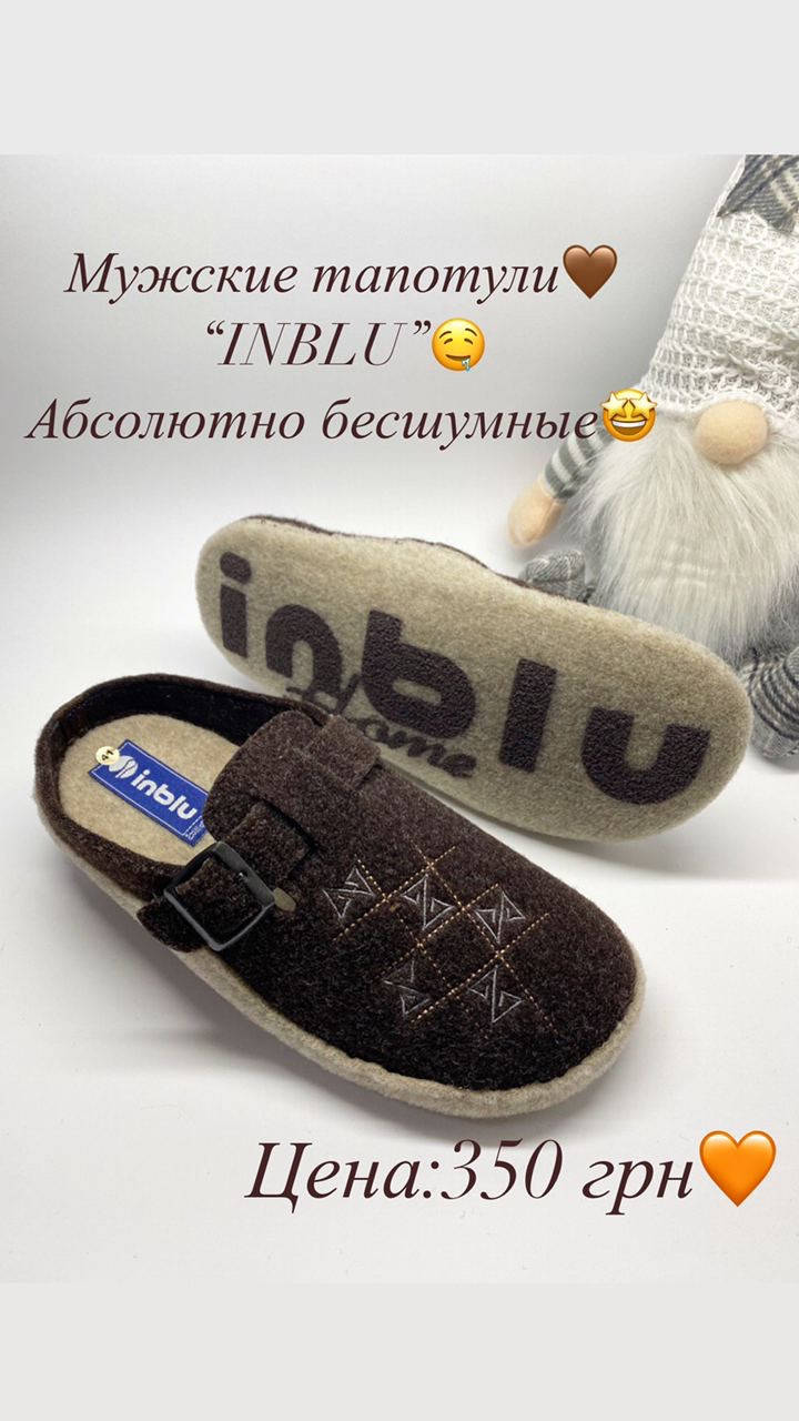 

Повстяні тапочки чоловічі INBLU