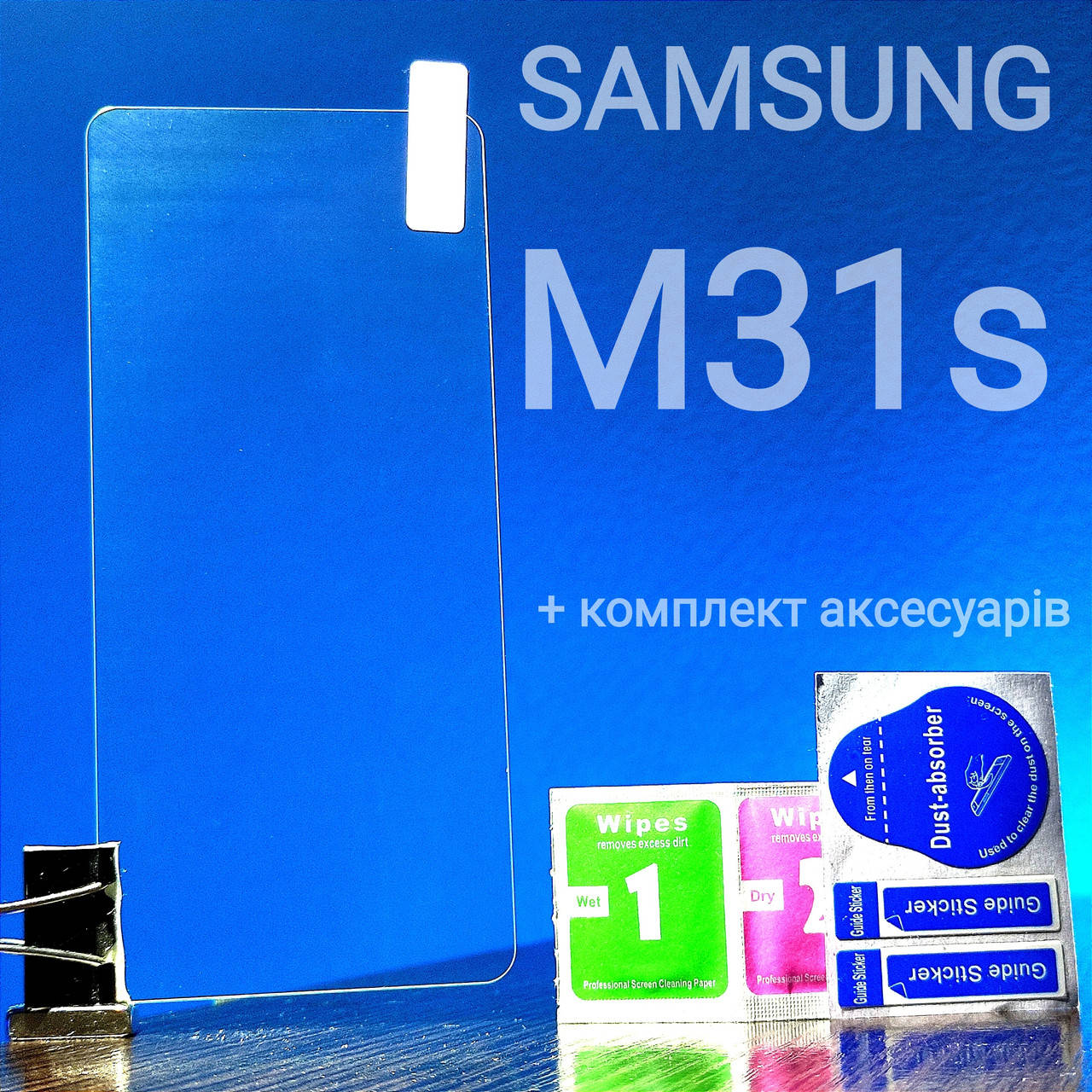 

Защитное стекло для Samsung Galaxy M31s / M317 full glue 2.5D (самсунг м31s), Прозрачный