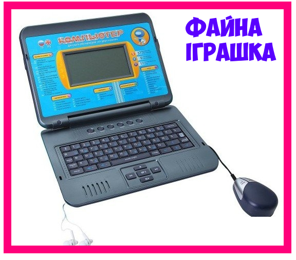 

Детский ноутбук АНГЛ,РОС с мышкой JOY TOY 7072