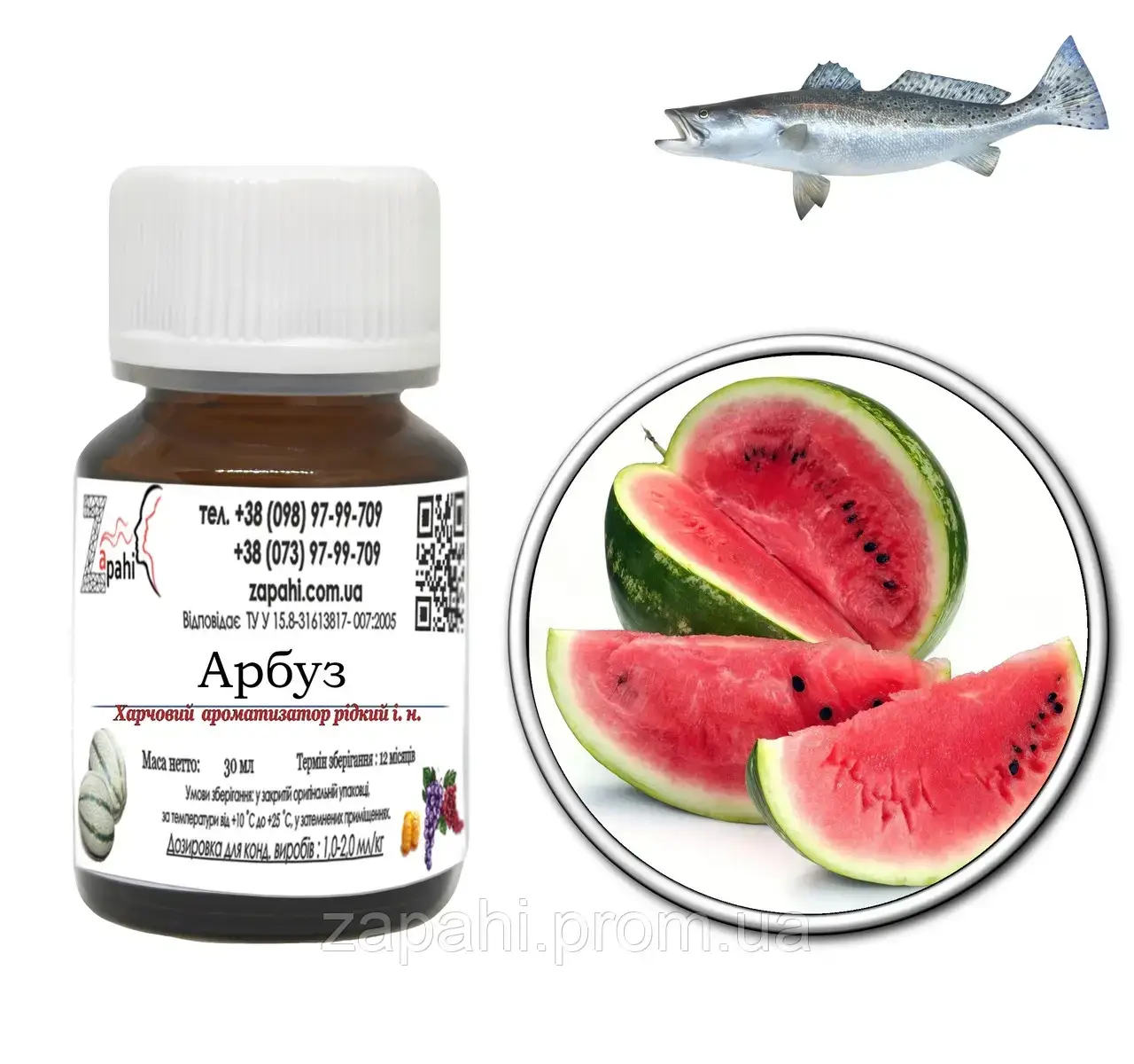 

Ароматизатор Арбуз/Watermelon 100мл для рыбалки