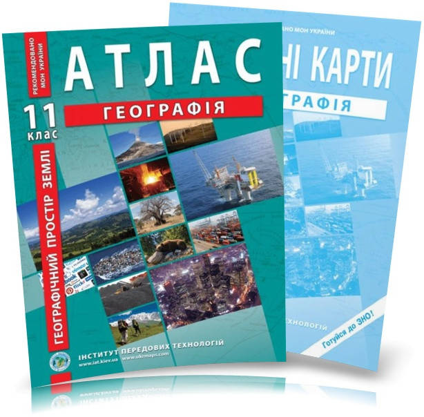 

Атлас и контурная карта 11 класс Географическое пространство Земли ИПТ