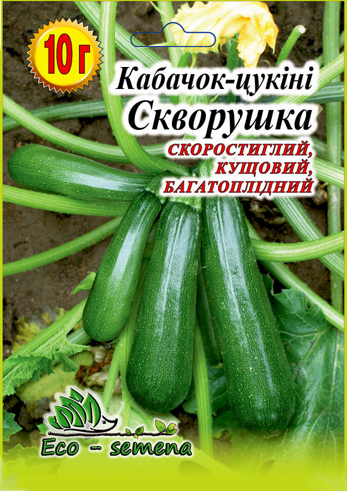 

Семена Кабачок-цуккини Скворушка, 10г