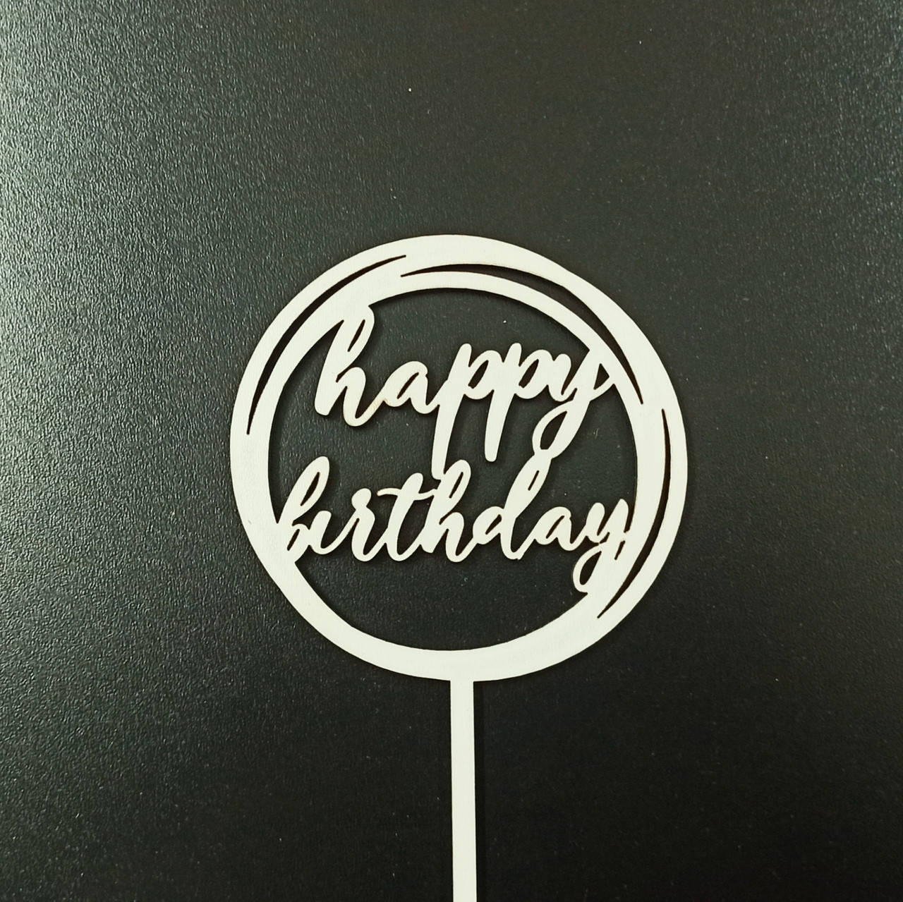 

Топпер (фигурка на торт) надпись " Happy birthday " , для тортика. Из белого ДВП