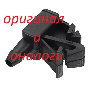 

Форсунка омывателя Citroen BERLINGO веерные