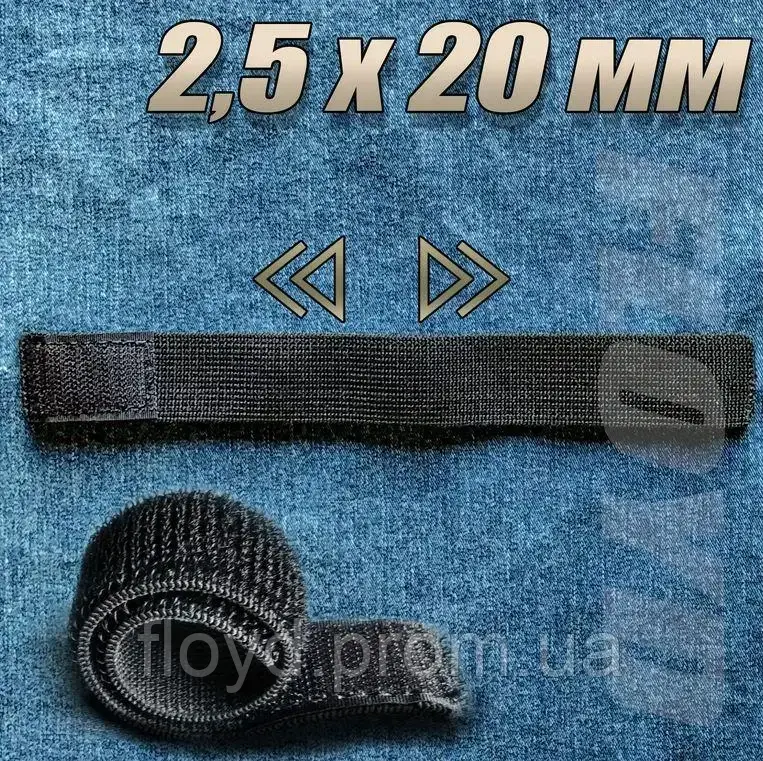 

Стяжка резинка на липучке 2,5х20 см эластичная лямка бандаж, Черный