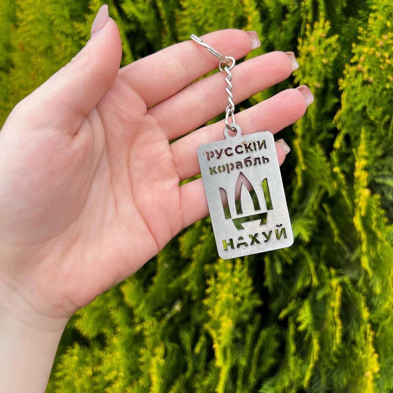 

Брелок Герб, трезубец, подвеска