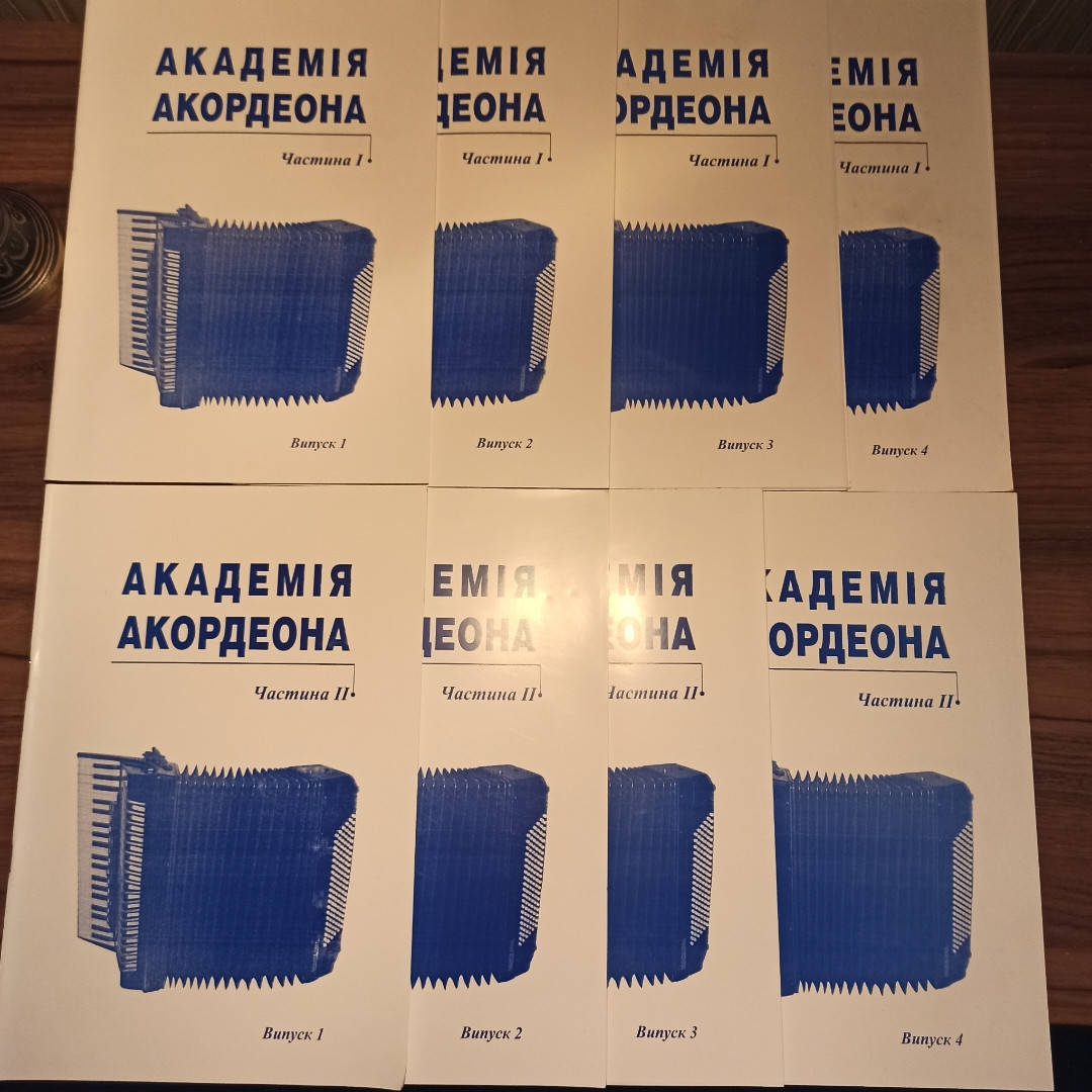 

Академія акордеона