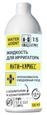 

Жидкость для ирригатора+ополаскиватель Анти-кариес Teens (1:5), 500 мл