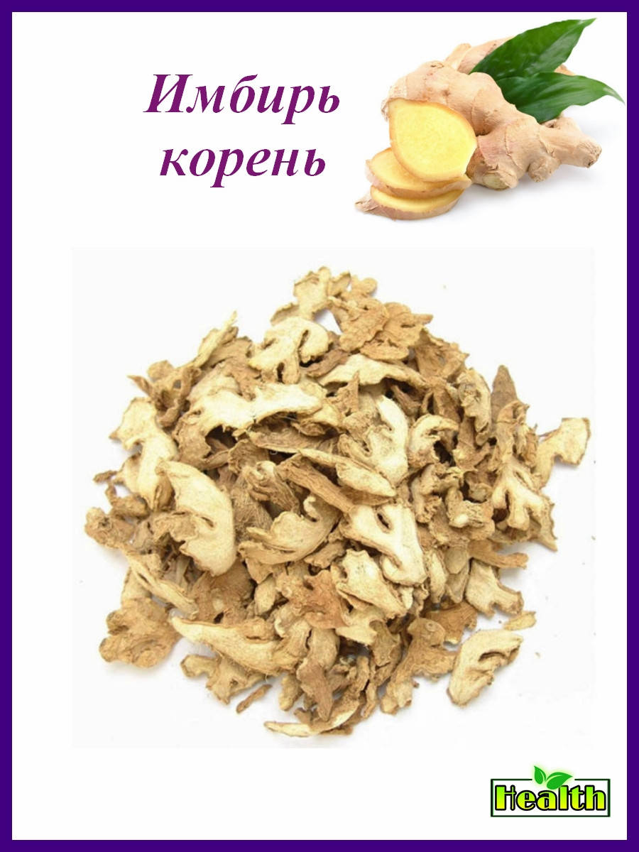 

Имбирь корень 100г