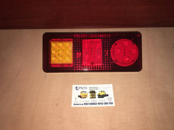 

ФП-401 LED К Фонарь МТЗ задний многофункциональный светодиодный LED