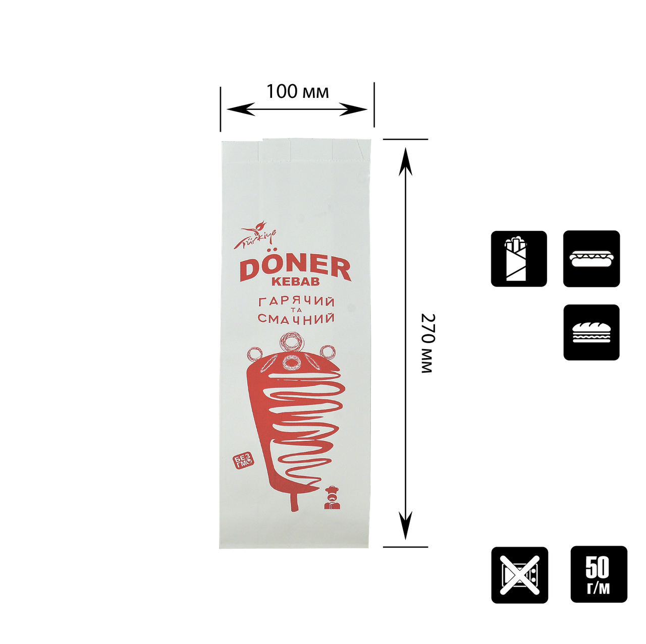 

Бумажный пакет Doner kebab белый 270х100х50 мм (295)