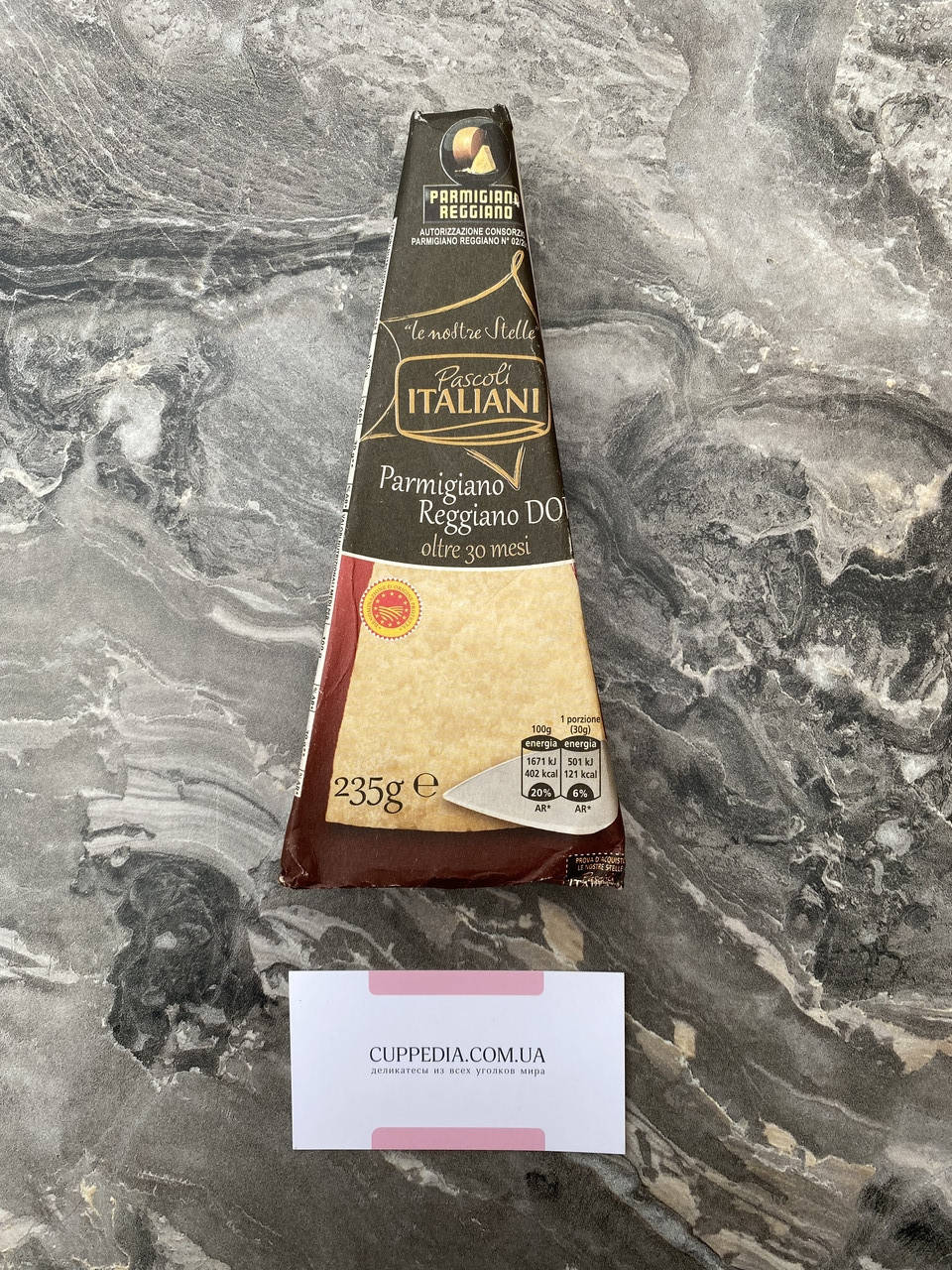 

Пармезан Parmigiano Reggiano DOP 30 мес выдержки 235 грм