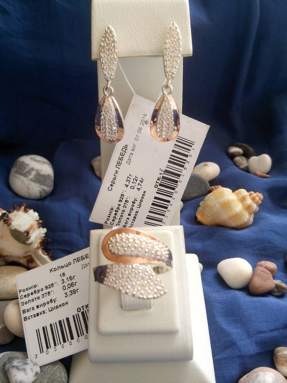 

Серебряный гарнитур Лебедь"Г"