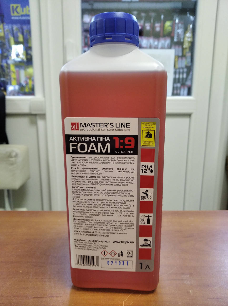 

Активна піна Master’s Line Foam Ultra Red 1:9 1000 мл
