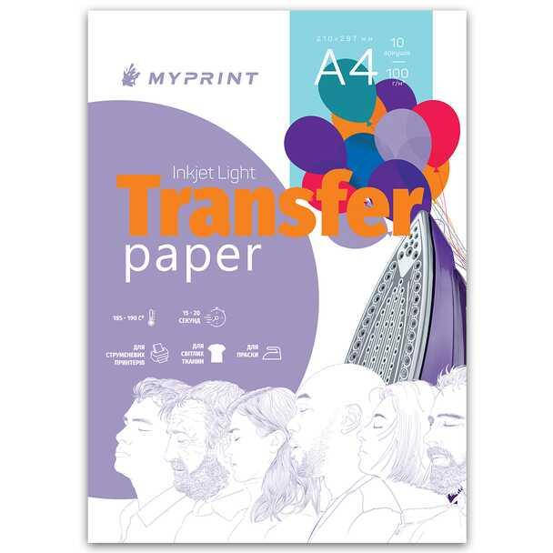 

Термотрансферная бумага My Print Inkjet Light для струйного принтера для светлых тканей для утюга A4, 10