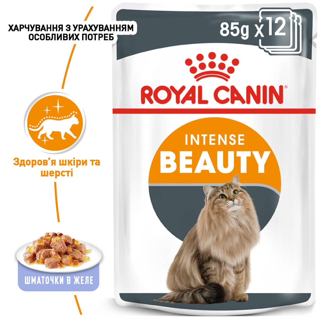 

Влажный корм Royal Canin Intense Beauty для кошек(в желе) 0,085КГ 12шт