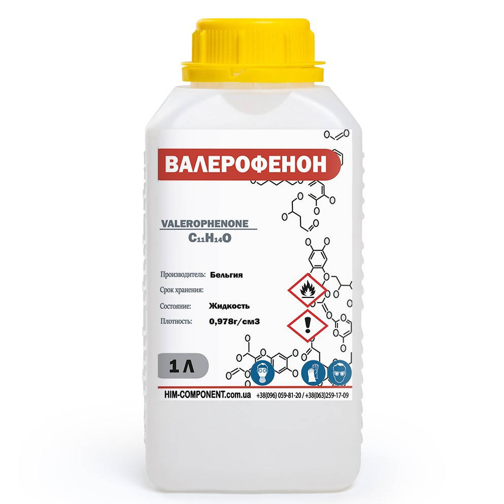

Валерофенон 1л
