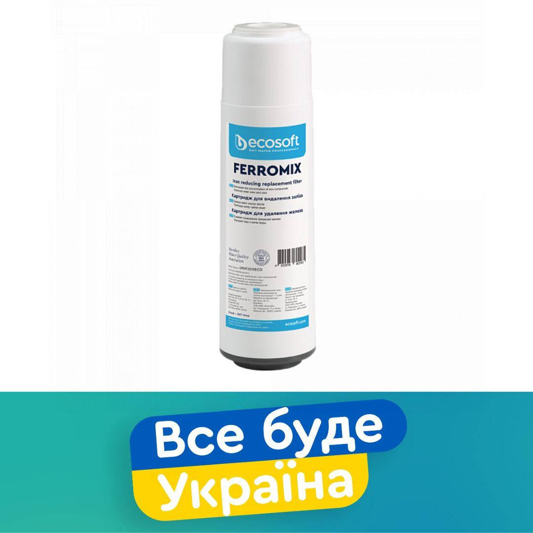 

Картридж для удаления железа Ecosoft 2,5"х10" (CRVF2510ECO)