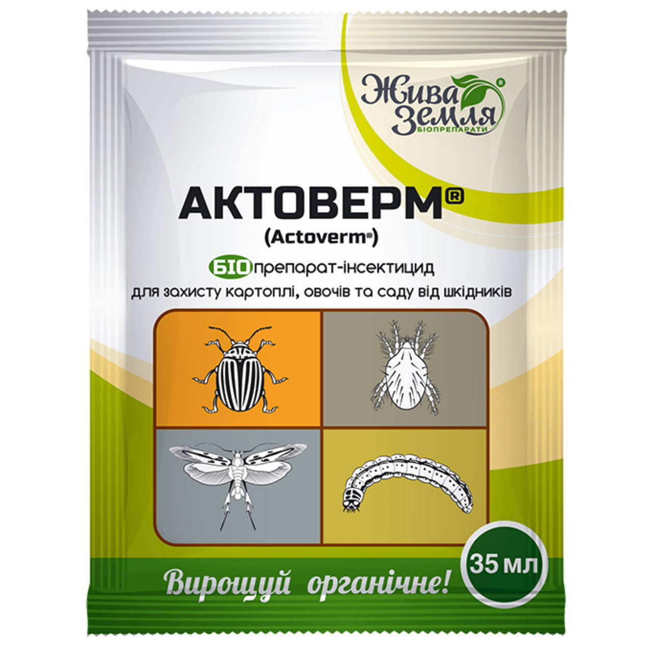 

Биологический инсектицид Актоверм БТУ-Центр, 35 мл