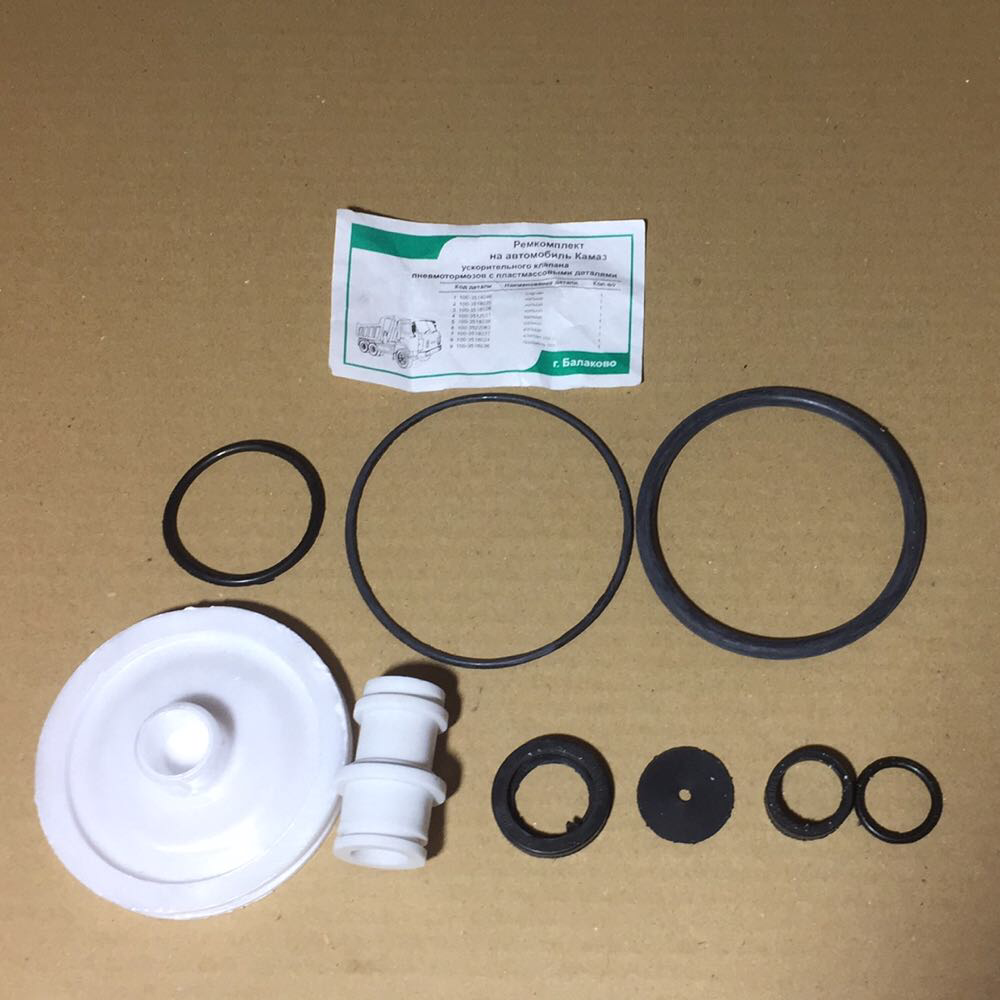 

Ремкомплект клапана ускорительного (9-ть наим. ) 100.3518010