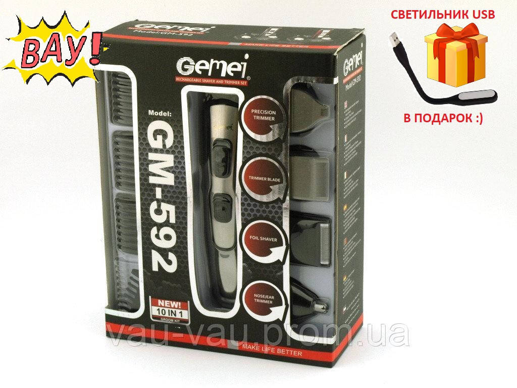 

Профессиональная машинка для стрижки Gemei GM 592 10 в 1 + ПОДАРОК