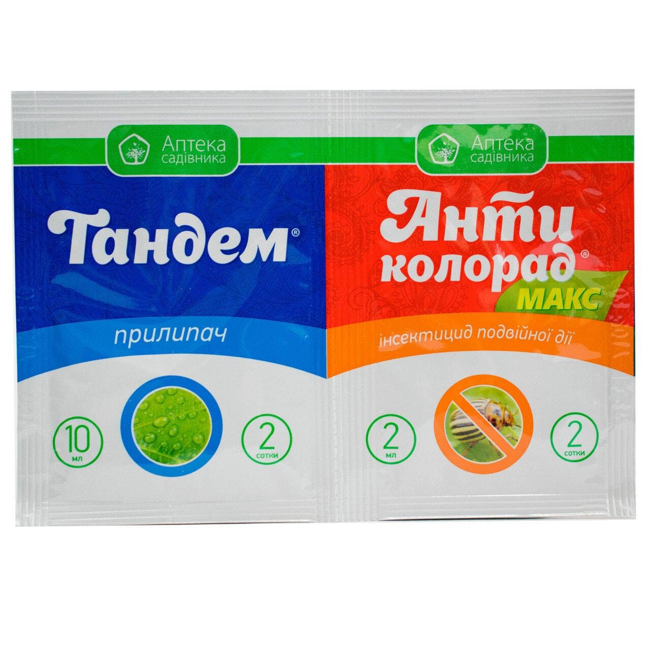 

Антиколорад Макс+Тандем